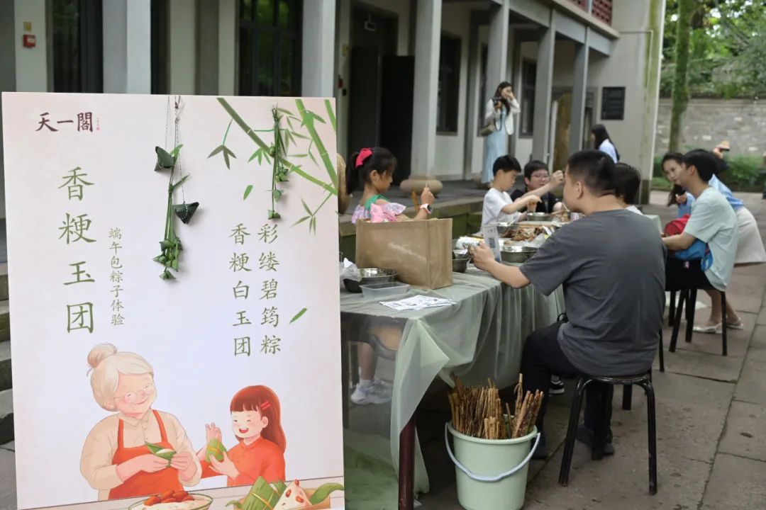 在天一阁跟着古人玩转端午