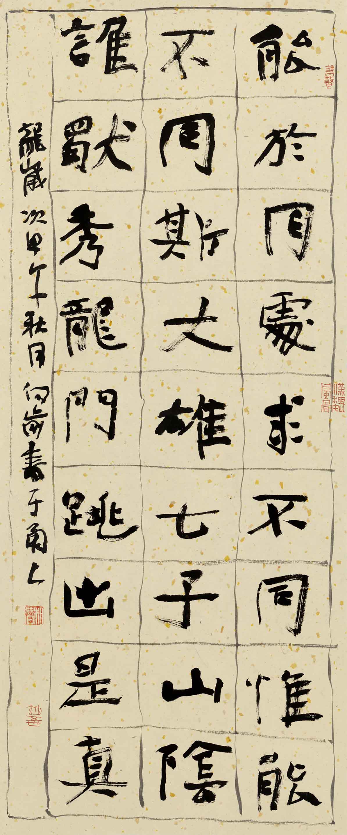 汉魏风骨——方向前书法作品展